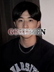炵
