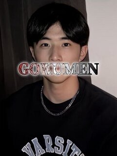 炵