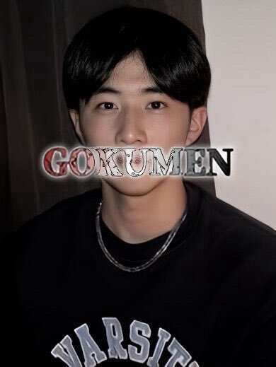 炵
